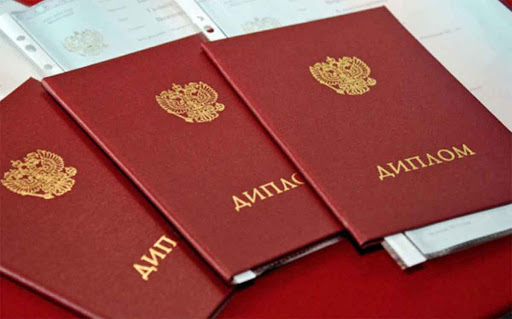 Купить диплом ДВГАФК по доступной цене 970481611