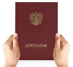 Купить диплом ИПиЭ недорого с доставкой -495416560