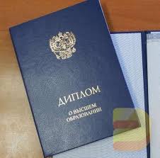 Купить диплом СПХФА на бланках Гознак -533432670