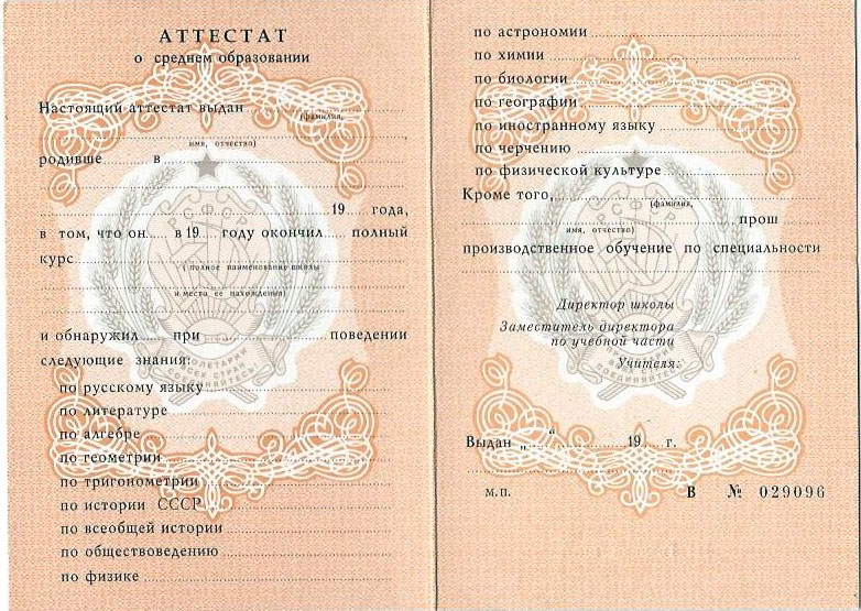 Купить диплом в Смоленске дешево и быстро