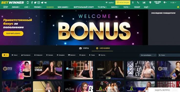 Experience the Thrill of Betting with the BetWinner App