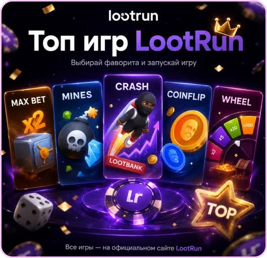 Lootrun Casino — Официальный Игровой Портал -319399354