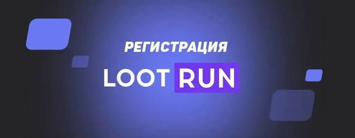 Lootrun Casino — Официальный Игровой Портал -319399354