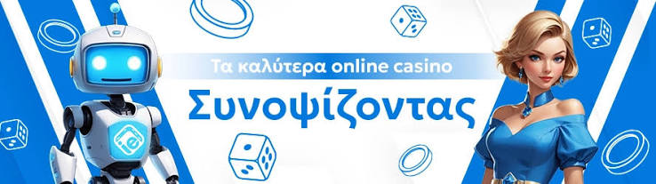 Online Καζίνο στην Ελλάδα Οδηγός για Παίκτες 531598708