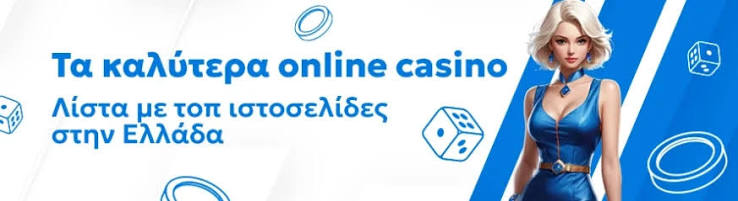 Online Casino στην Ελλάδα Ο απόλυτος οδηγός σας -491179401 Online Casino στην Ελλάδα Ο απόλυτος οδηγός σας -491179401