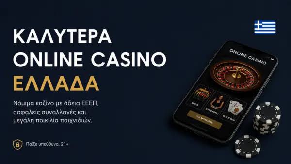 Τα Καλύτερα Online Καζίνο Οδηγός για Επιτυχία -820621932